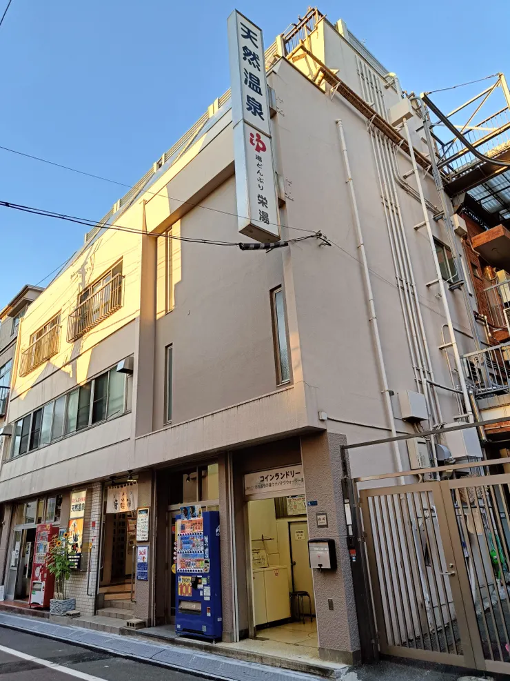 整棟建築物都是榮湯