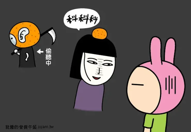 科科(ㄎㄎ)……(圖片引自連結內容)