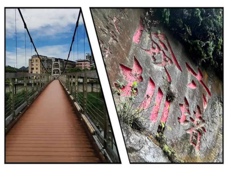 俊德吊橋＼六堵險圳