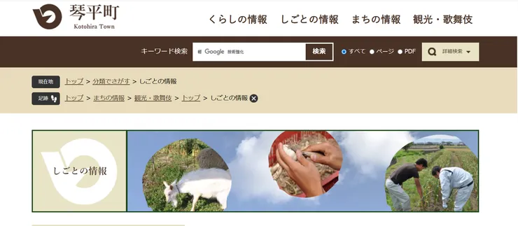 圖片來源：琴平町官網