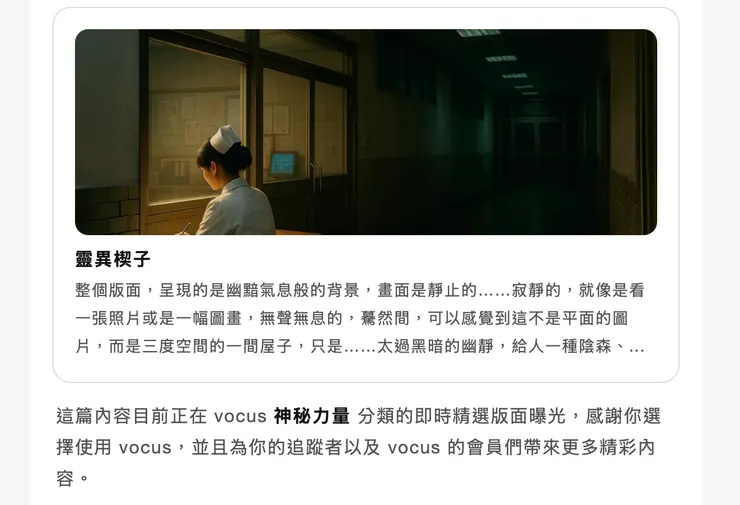 vocus｜新世代的創作平台