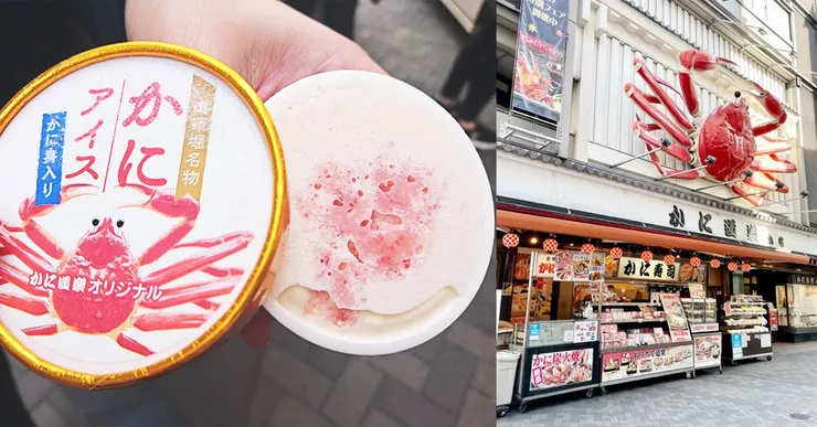 大阪道頓堀「螃蟹道樂」推出螃蟹冰淇淋！好吃嗎？品嚐心得搶先公開！ 