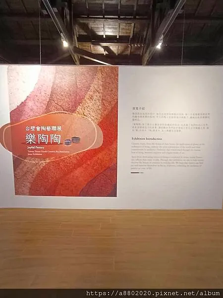 《樂陶陶》台壁會陶藝聯展