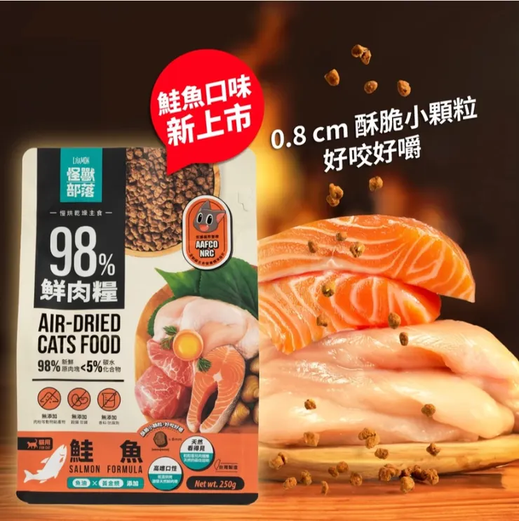 4️⃣ 怪獸部落 LitoMon 98% 鮮肉糧