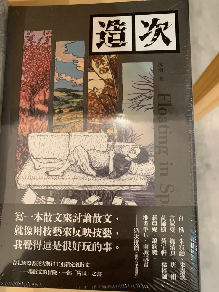 我就是被它的封面和書名吸引