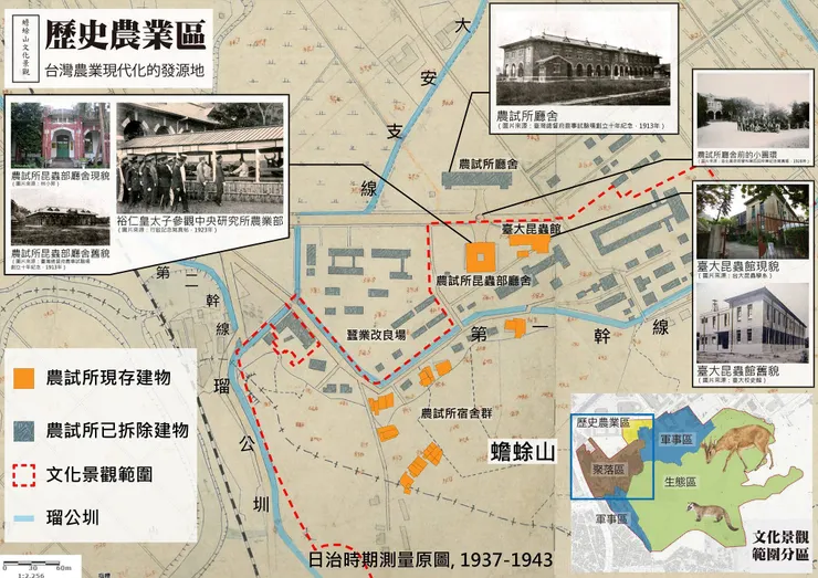 蟾蜍山農業歷史區分布（圖片來源：蟾蜍山老公館 心聚落）