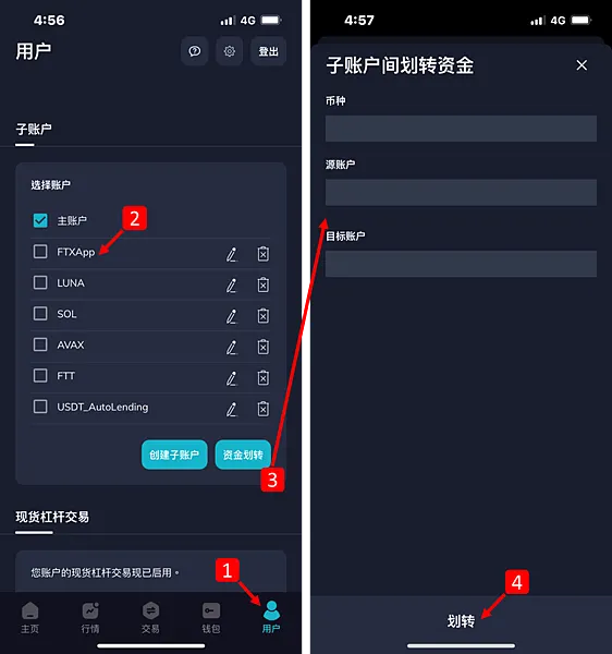 FTX交易所｜FTX APP 存所有加密貨幣都享有年收益率(APY) 8%喔