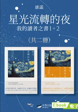 此書封截圖自博客來網路書店