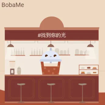 請我喝一杯咖啡信心往前☕