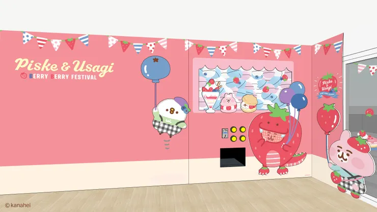 2026卡娜赫拉的小動物_莓果祭典_甜莓扭蛋