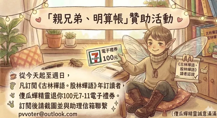 AI修改海報費用請另行補償本蛙