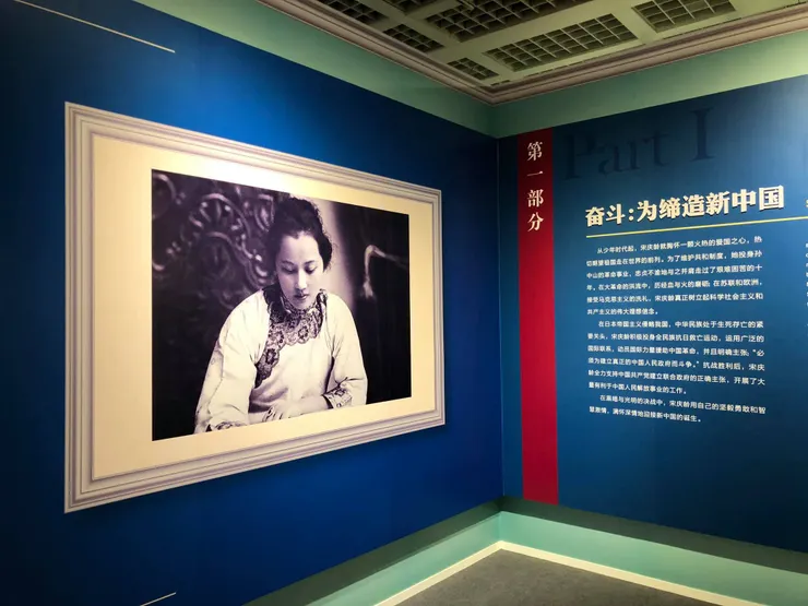 上海城市規劃展示館正舉行宋慶齡特展