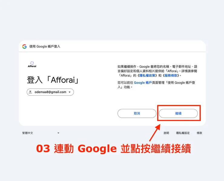 01 Afforai 是什麼?|點按繼續
