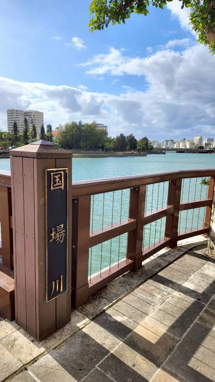 連接壺川站及奧武山的橋