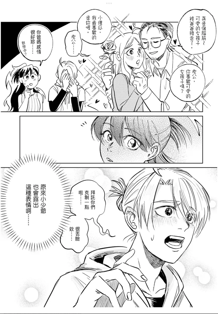 《魔女露露的煩惱２》