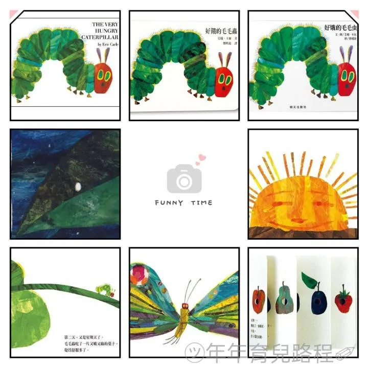 艾瑞．卡爾(Eric Carle) -好餓的毛毛蟲(The very hungry caterpillar)