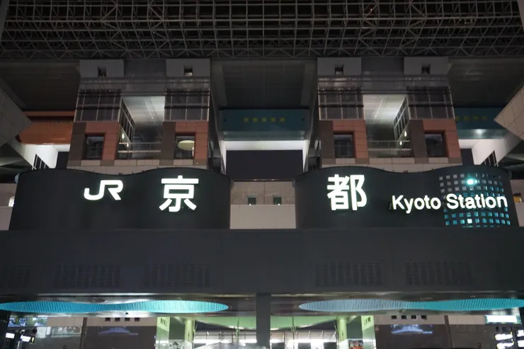 京都車站
