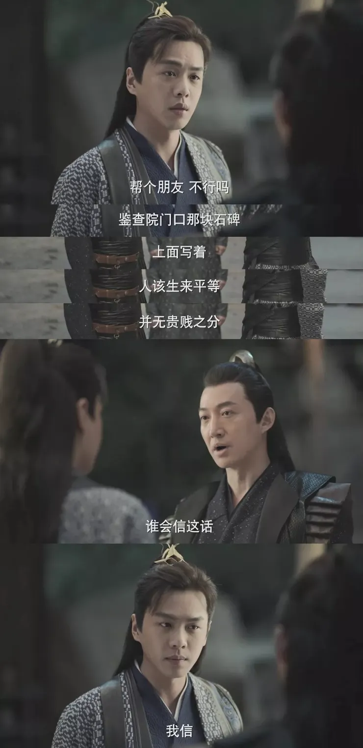 《慶餘年》S1，圖片來源自：小米遊戲中心