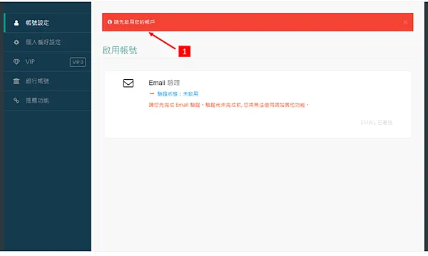 MAX交易所｜圖解教學 註冊 完成LV1和LV2 認證