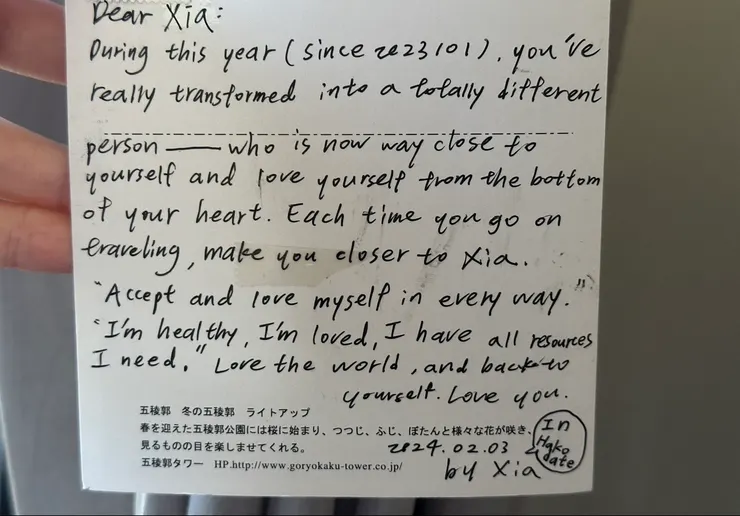 2024年二月，從函館寄給自己的明信片。