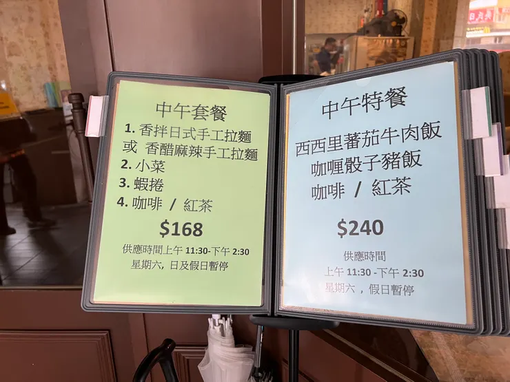 中山市場附近西餐廳的中午套餐牌價，真佛心