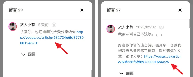 文章留言區