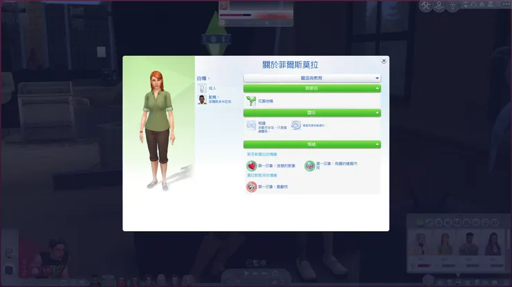 斯芬不曉得什麼時候認識莫拉的居然有一見鍾情的情緒