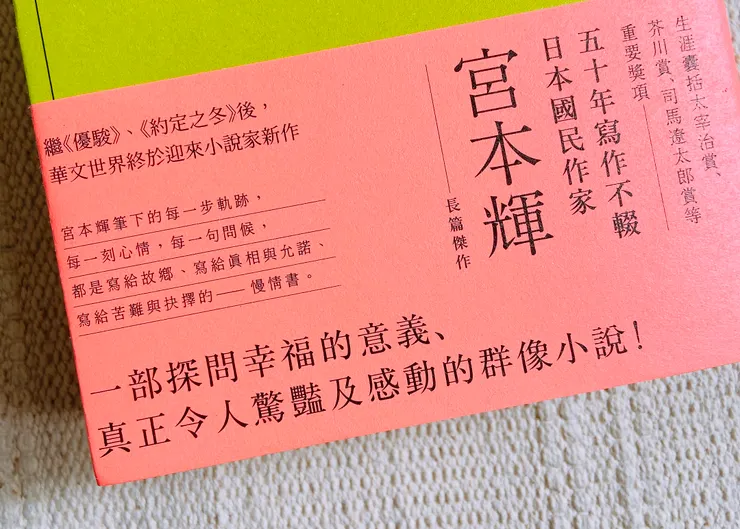 我想置身於努力之中，然後，希望那份努力可以回饋於我的生活