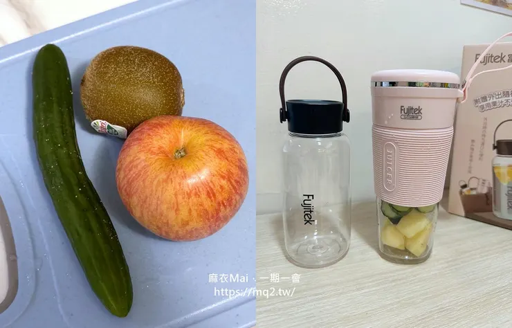 富士電通隨行杯無線果汁機