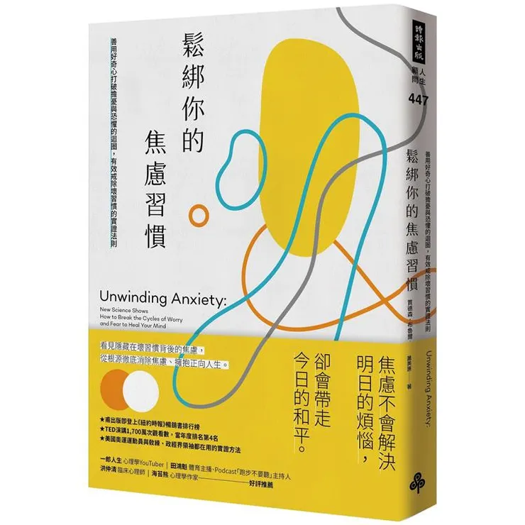 圖片來源：金石堂