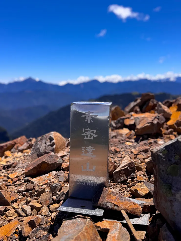 素密逹山也未列入百岳,但在山岳界可是無人不知無人不曉啊～