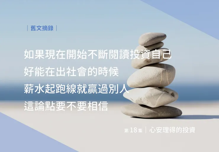 現世報欸，我到底以前是多相信看書 XD