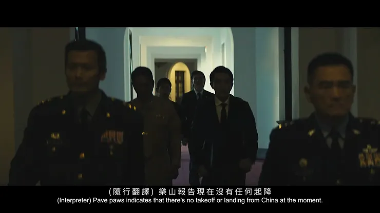 走廊間隨行翻譯提到的樂山為部署在新竹樂山的鋪路爪長程預警雷達(Pave paws)，最常偵測距離可達5000公里，可以看到中國境內的飛彈、飛機，提早做預警。