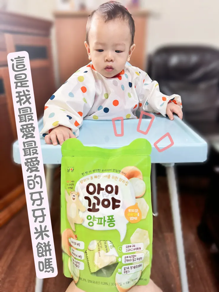 對，他發現了！是他的最愛