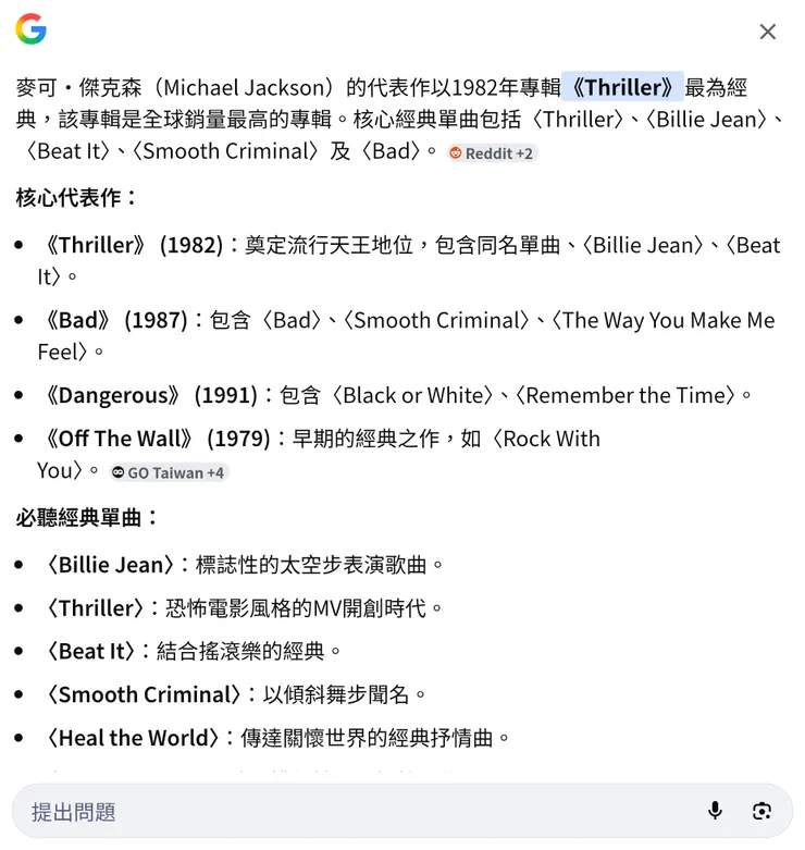 麥可當紅的歌曲回顧