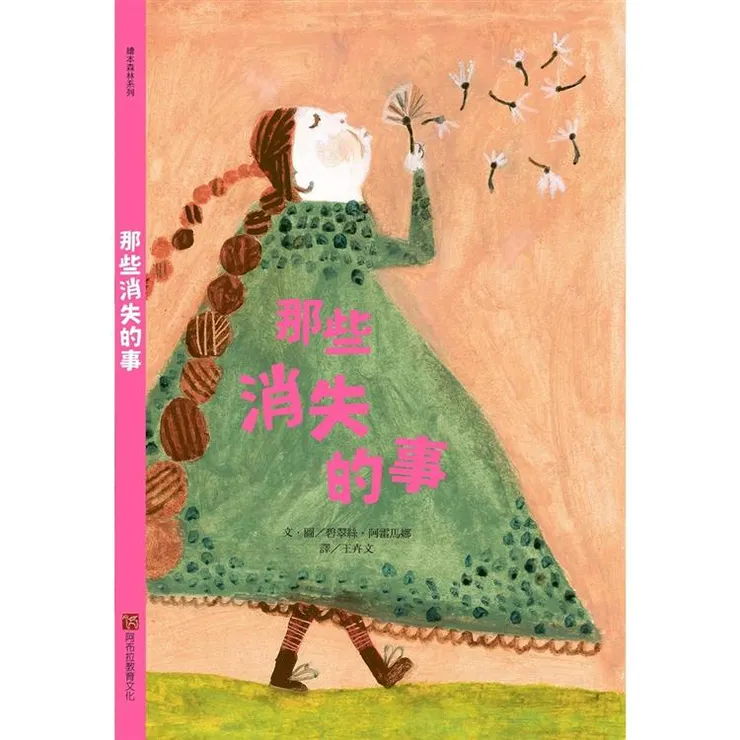 圖片來源:金石堂