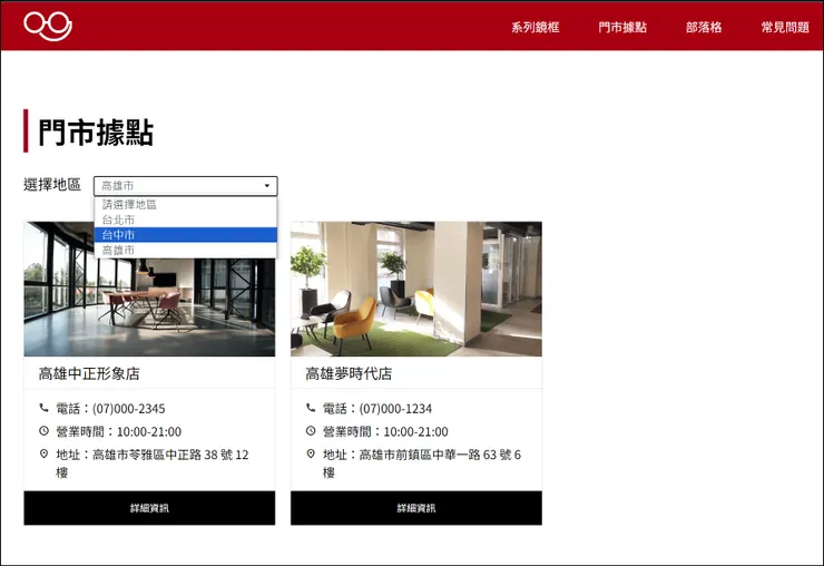 試圖在切版班作業中使用 JavaScript 操作門市列表，但不熟悉 Vite 編譯，圖片一直無法成功渲染，多虧切版班的銀光菇幫忙才成功解決。