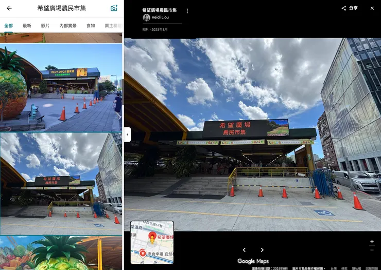 我是在北平東路上的希望廣場農夫市集買的