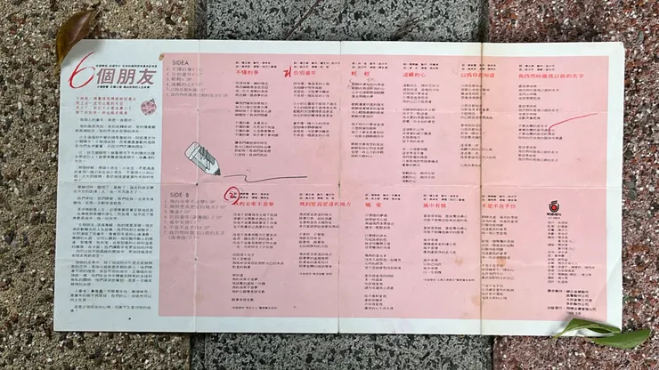 圖 YHCC@專輯歌詞