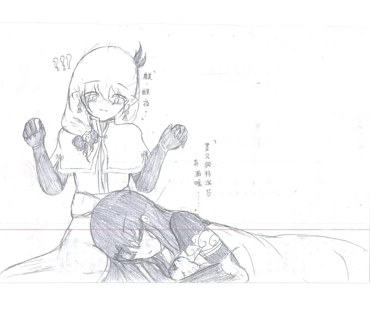麒夜與墨羅安05