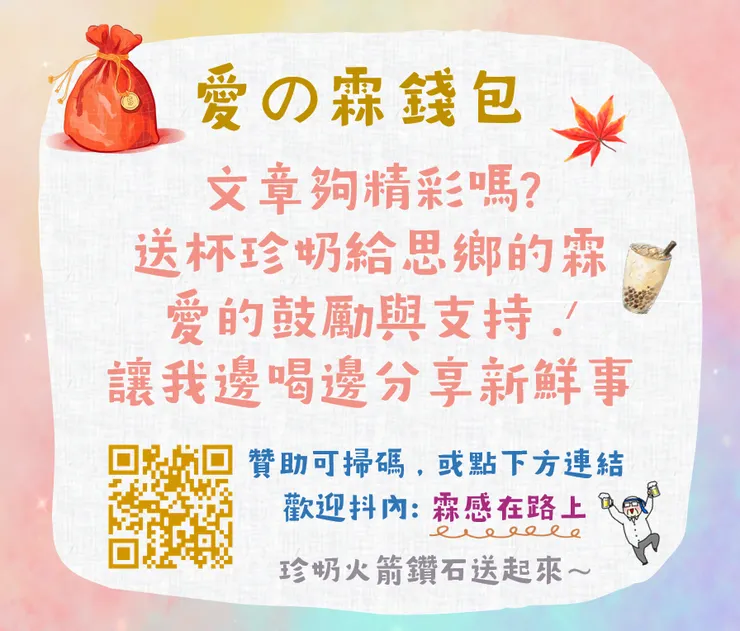 給我一點愛的鼓勵