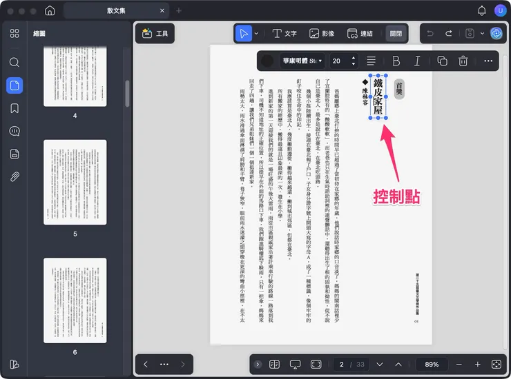 vocus|新世代的創作平台