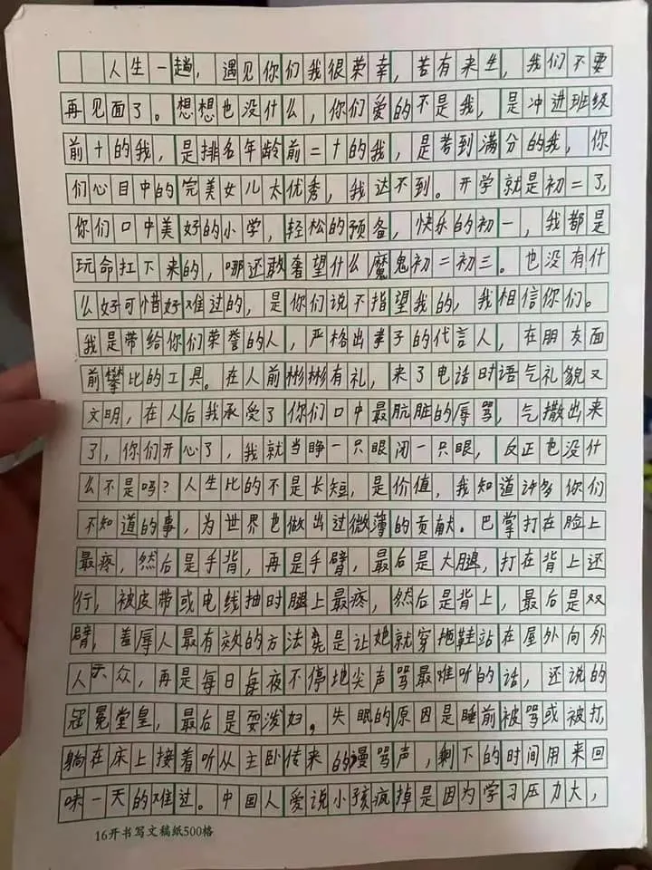 上海14歲少女的遺書,讓家長再度深思:「我對孩子的愛,是有條件的嗎?」|Mombaby 媽媽寶寶懷孕生活網