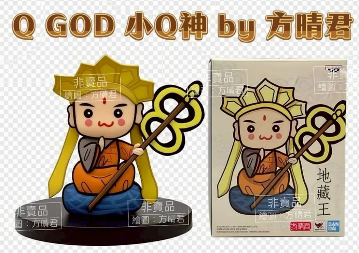 地藏王菩薩，我覺得衪很可愛， 會照顧小嬰靈。 所以我很喜歡衪。 衪也是被退的其中之一。 因為佛袓不行。