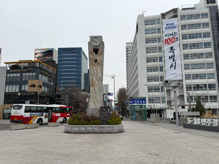 5·18廣場的5·18時鐘塔,聽說每天下午5點18分會響起「님을 위한 행진곡 (獻給你的進行曲)」的歌