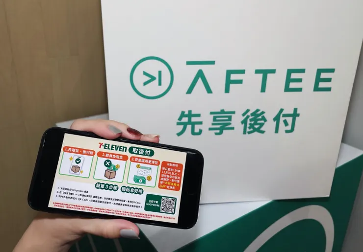 7-ELEVEN攜手AFTEE先享後付推出「取後付」服務，讓消費者在商品送達後先取貨，確認無誤再完成付款。（圖／AFTEE提供）