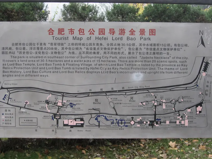 合肥市包公園導遊全景圖