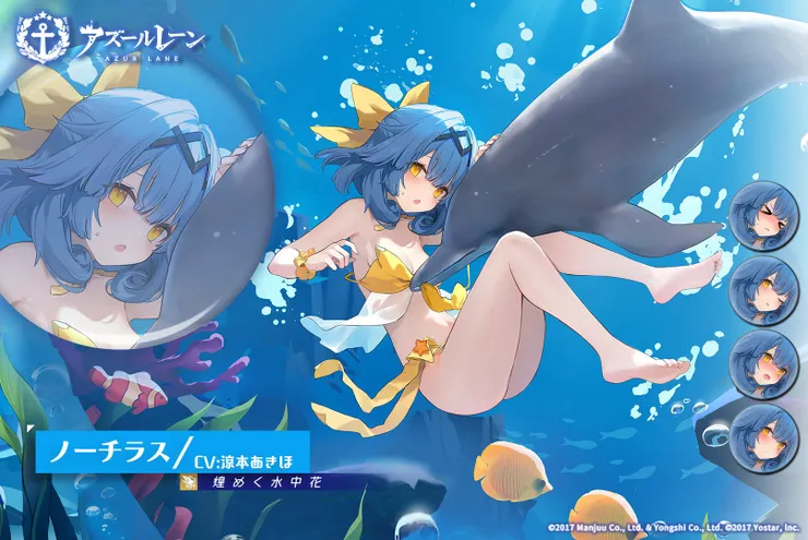 碧藍航線 鸚鵡螺