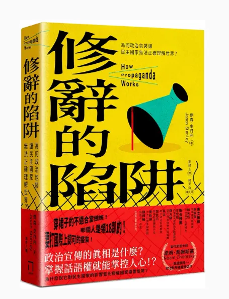 How Propaganda works, John Stanley