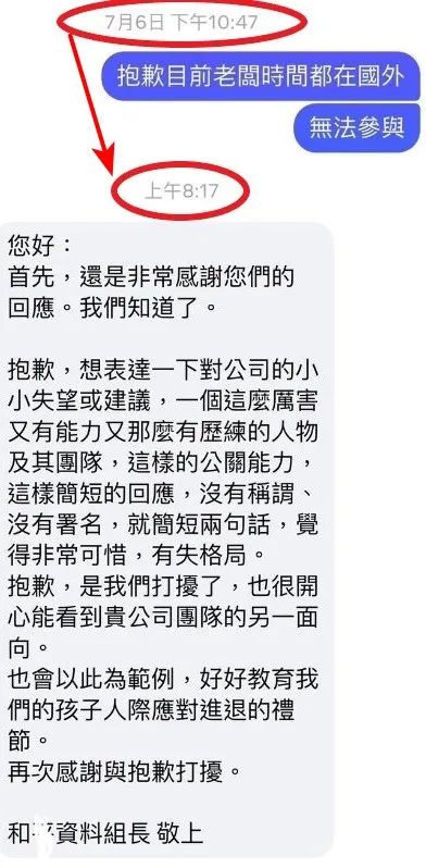 超認真少年貼文